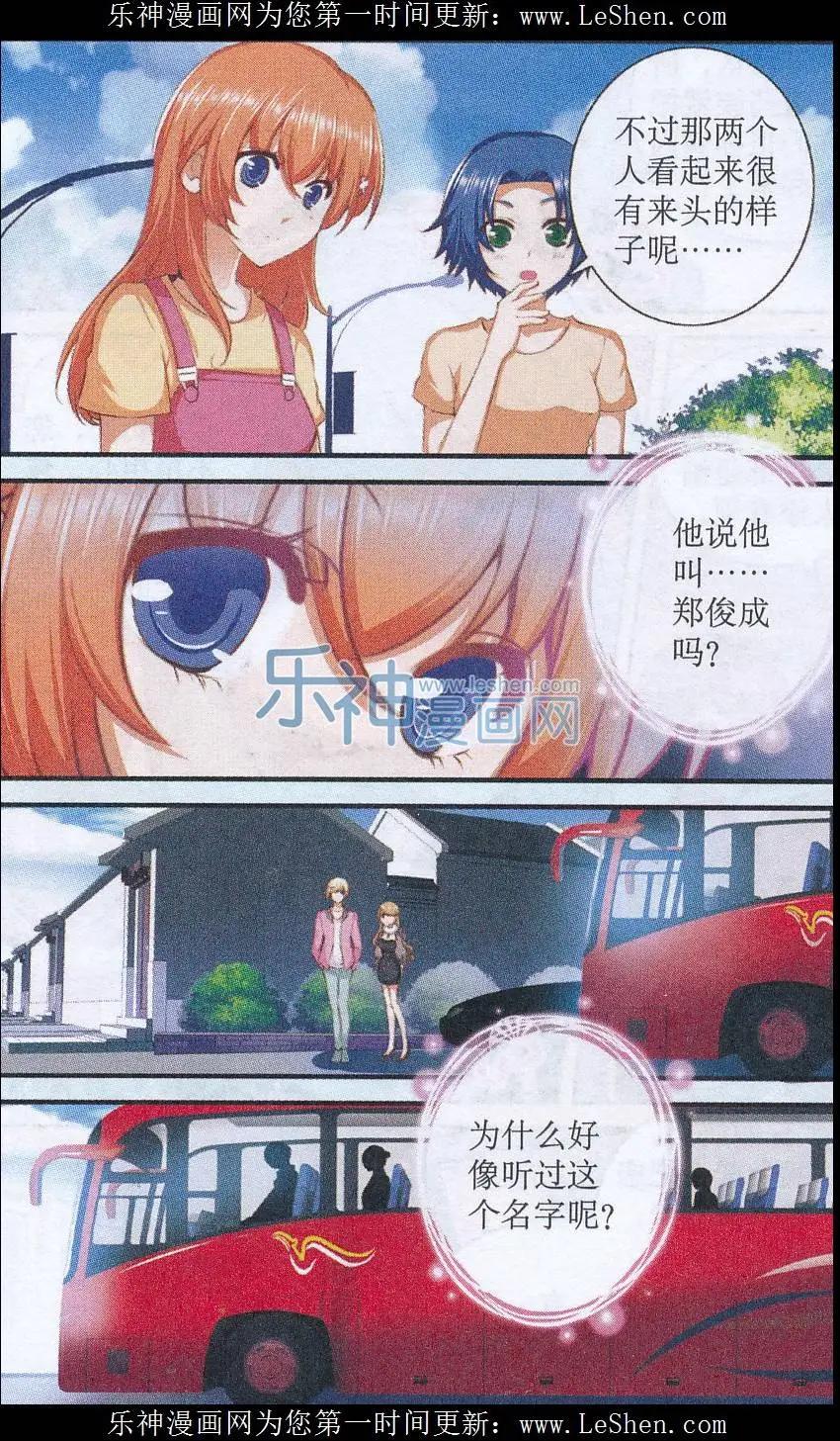 第38话 回首又见面-第38话