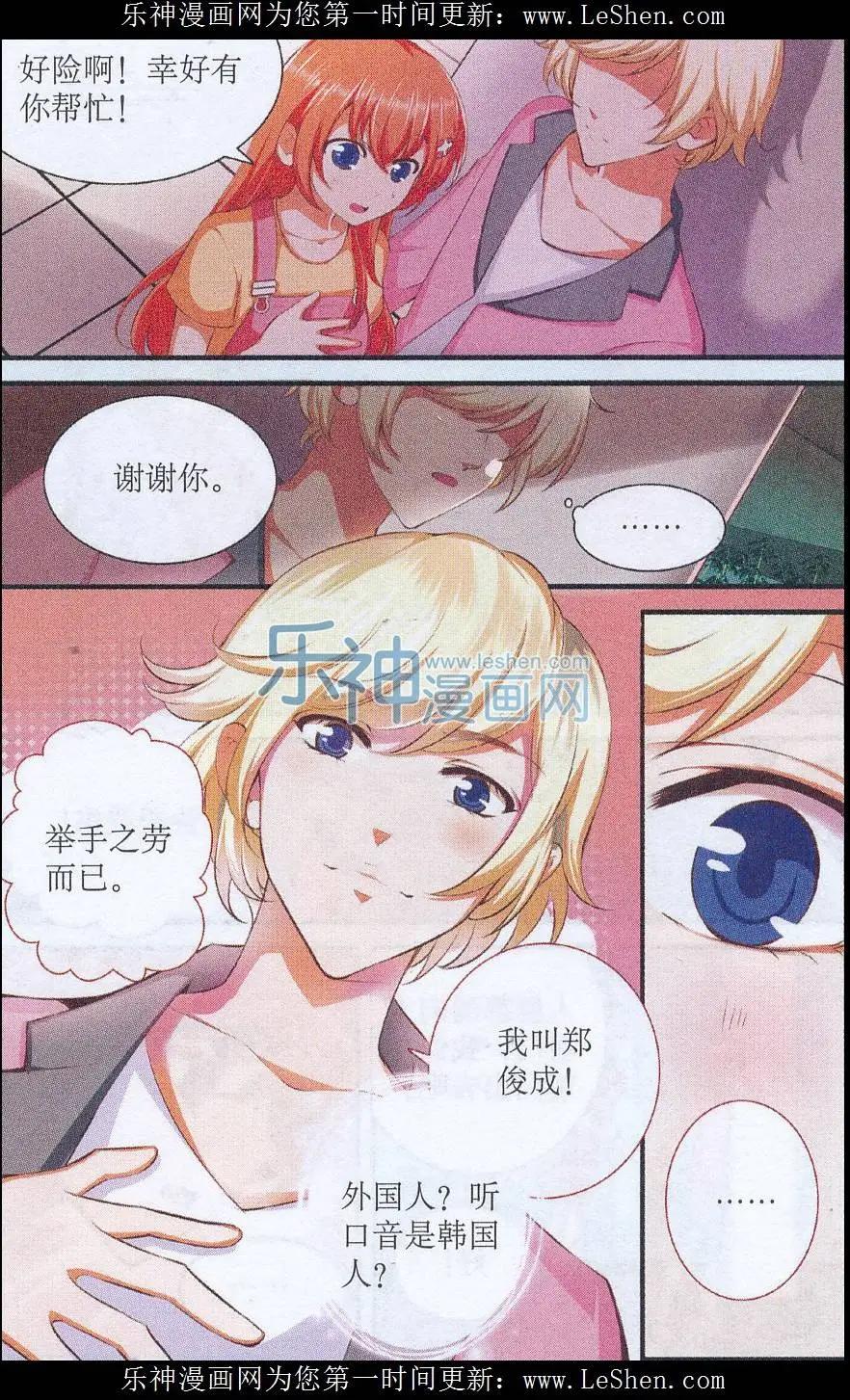 第38话 回首又见面-第38话