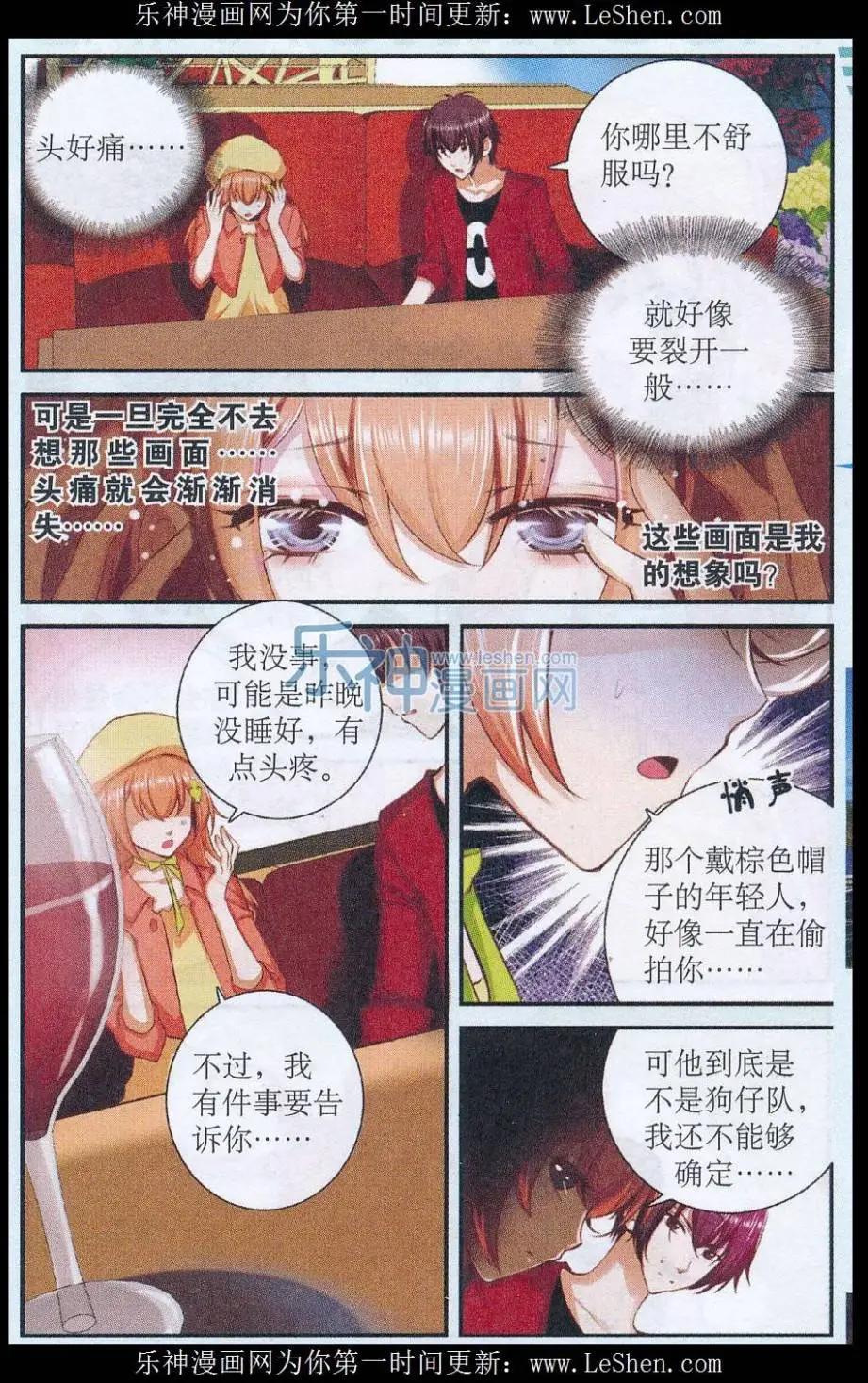 第40话 偷拍风波-第40话