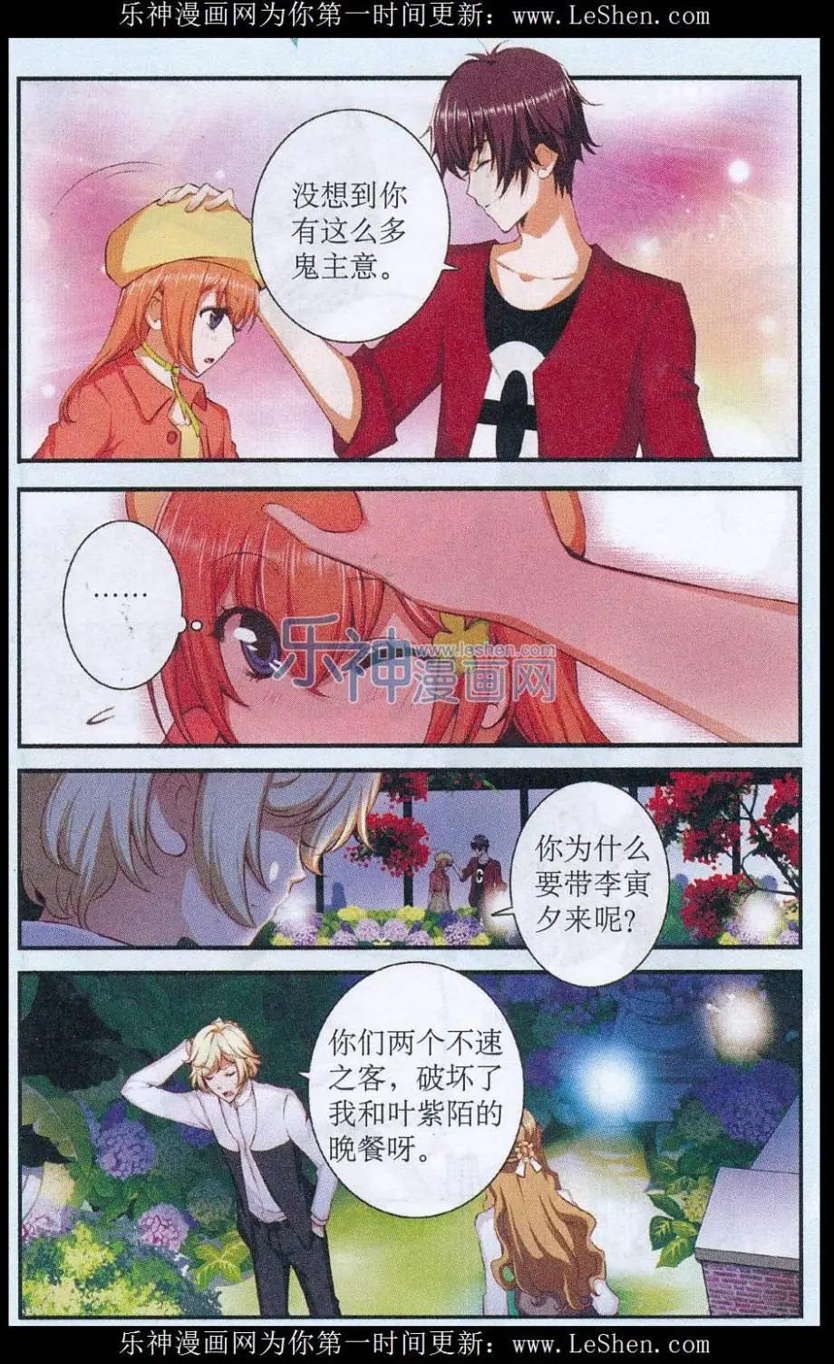 第40话 偷拍风波-第40话