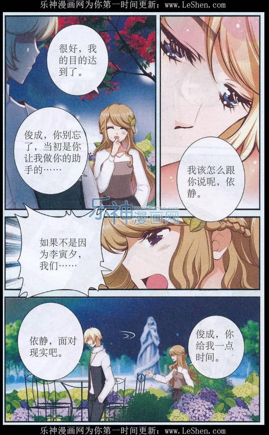 第40话 偷拍风波-第40话