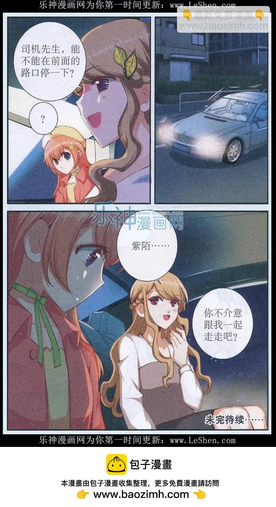 第40话 偷拍风波-第40话