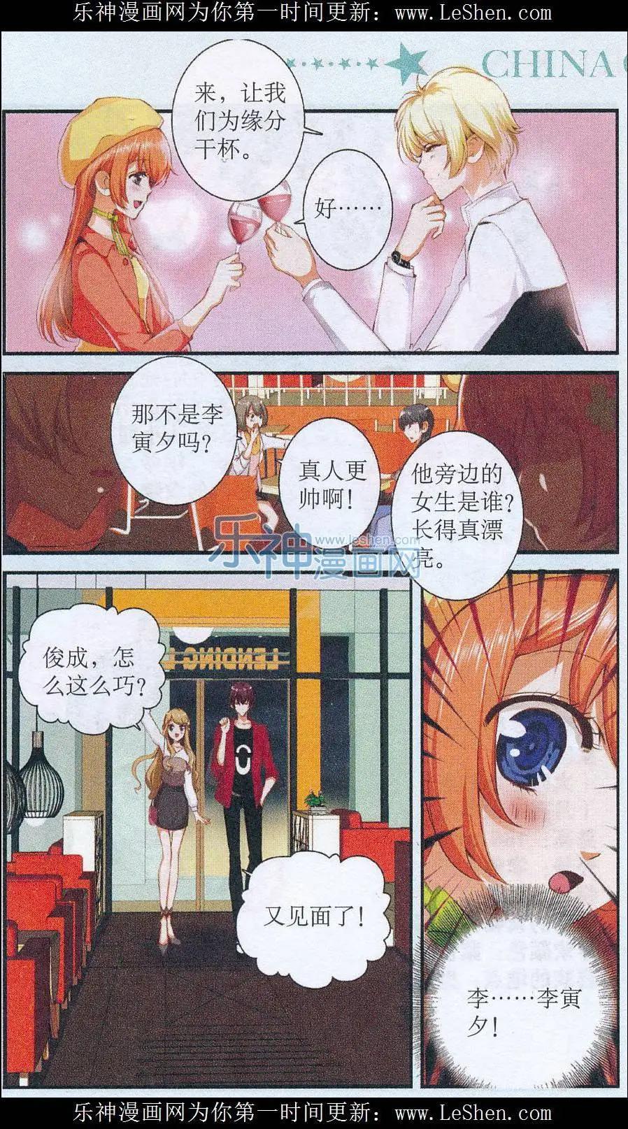 第40话 偷拍风波-第40话