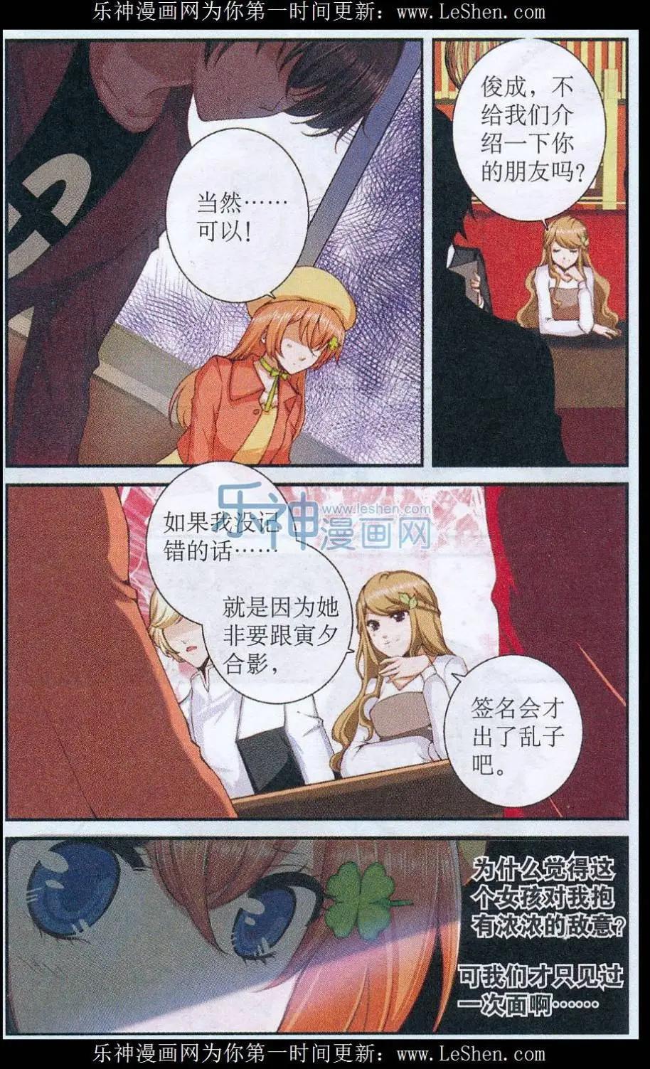 第40话 偷拍风波-第40话