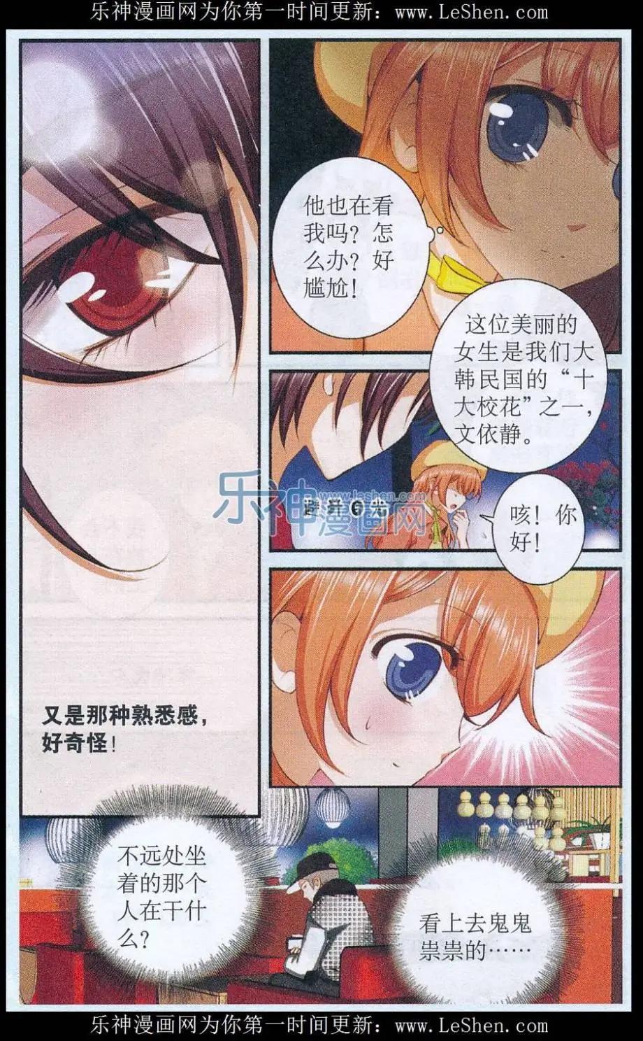 第40话 偷拍风波-第40话