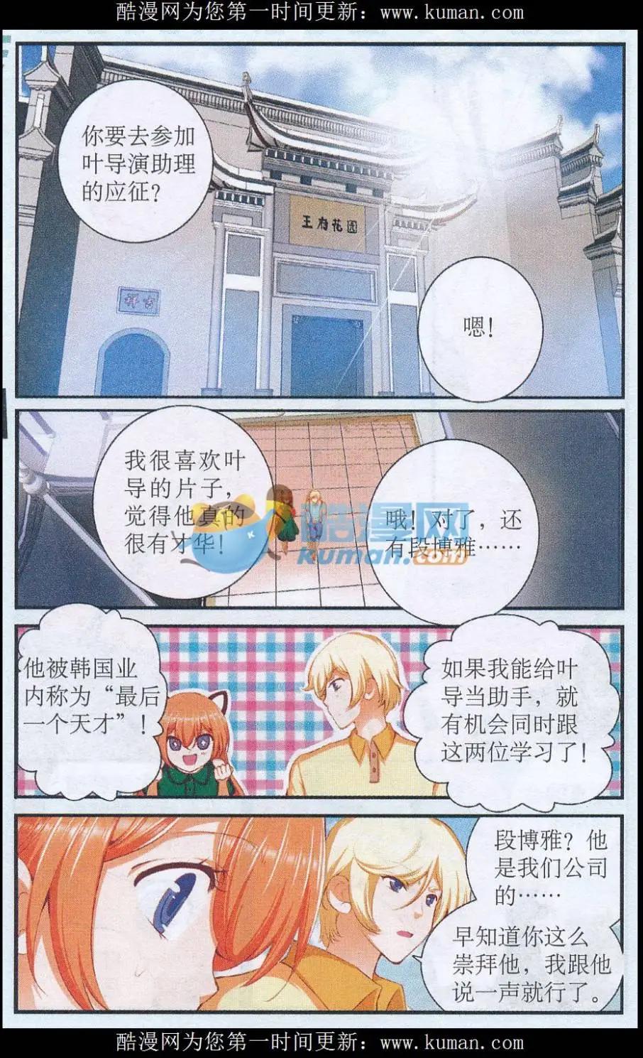 第42话 靠近梦想-第42话