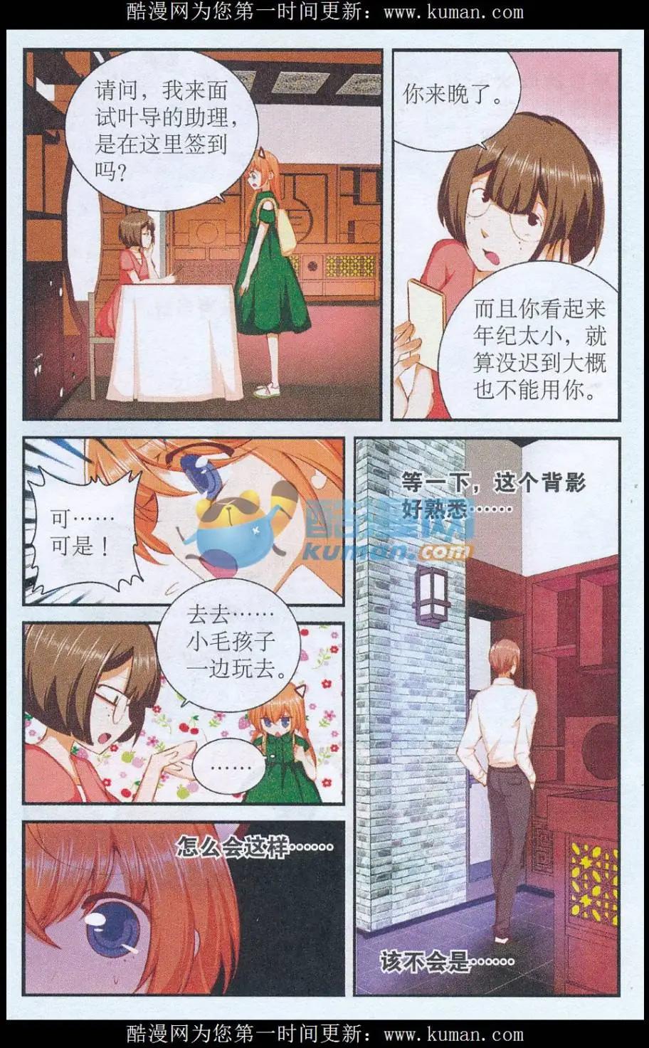 第42话 靠近梦想-第42话