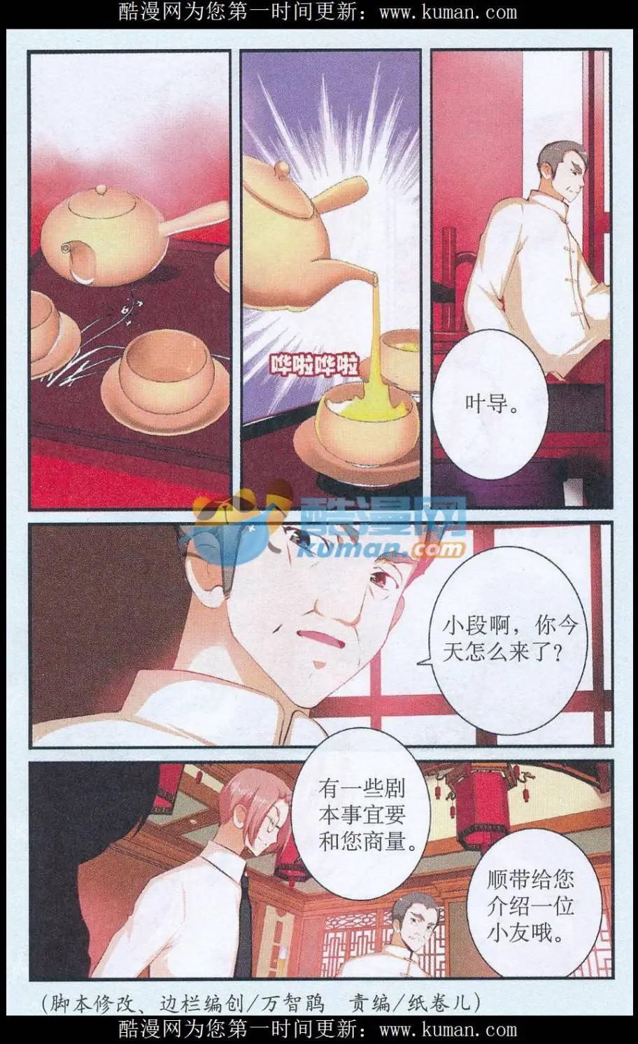 第42话 靠近梦想-第42话