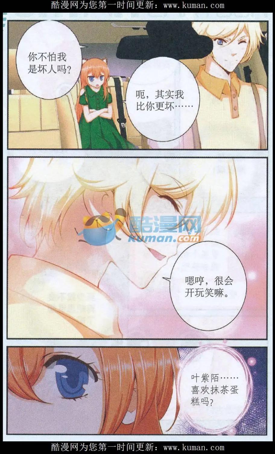 第42话 靠近梦想-第42话
