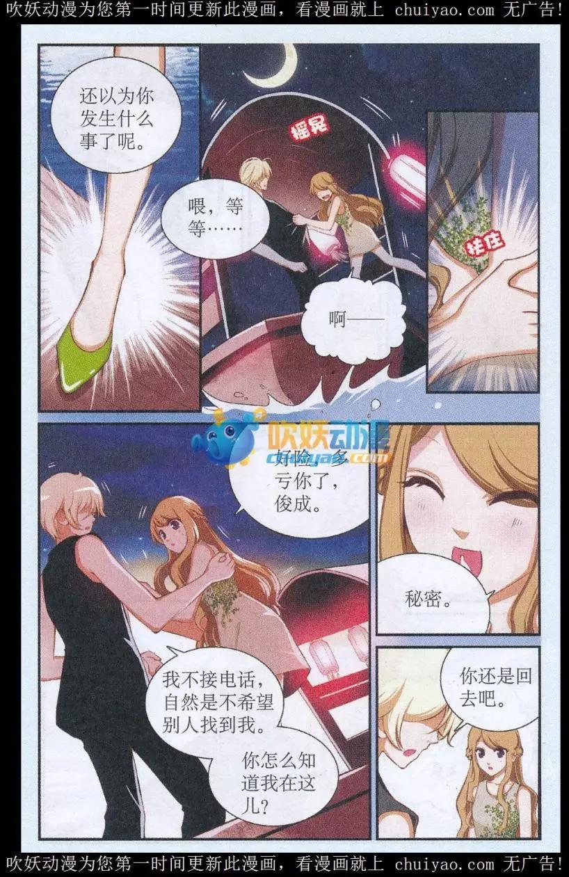 第44话 突变-第44话