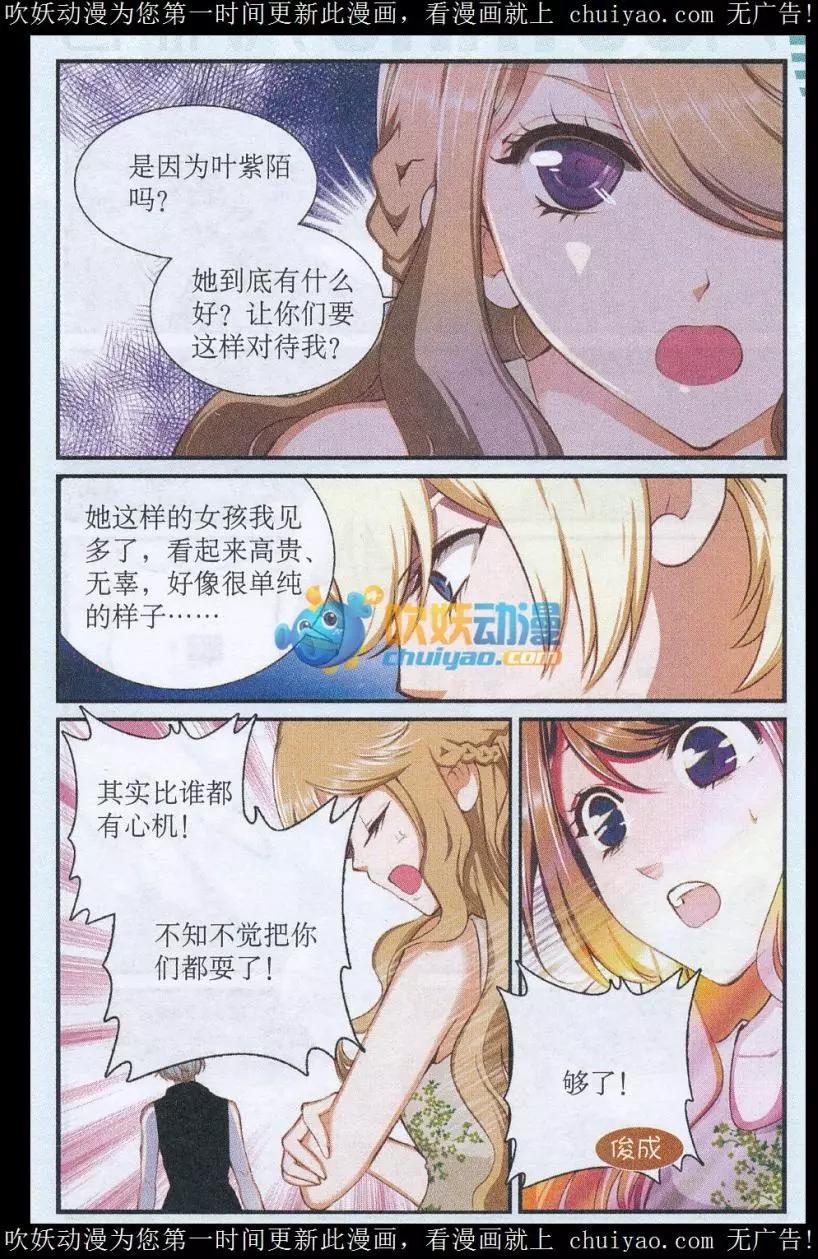 第44话 突变-第44话