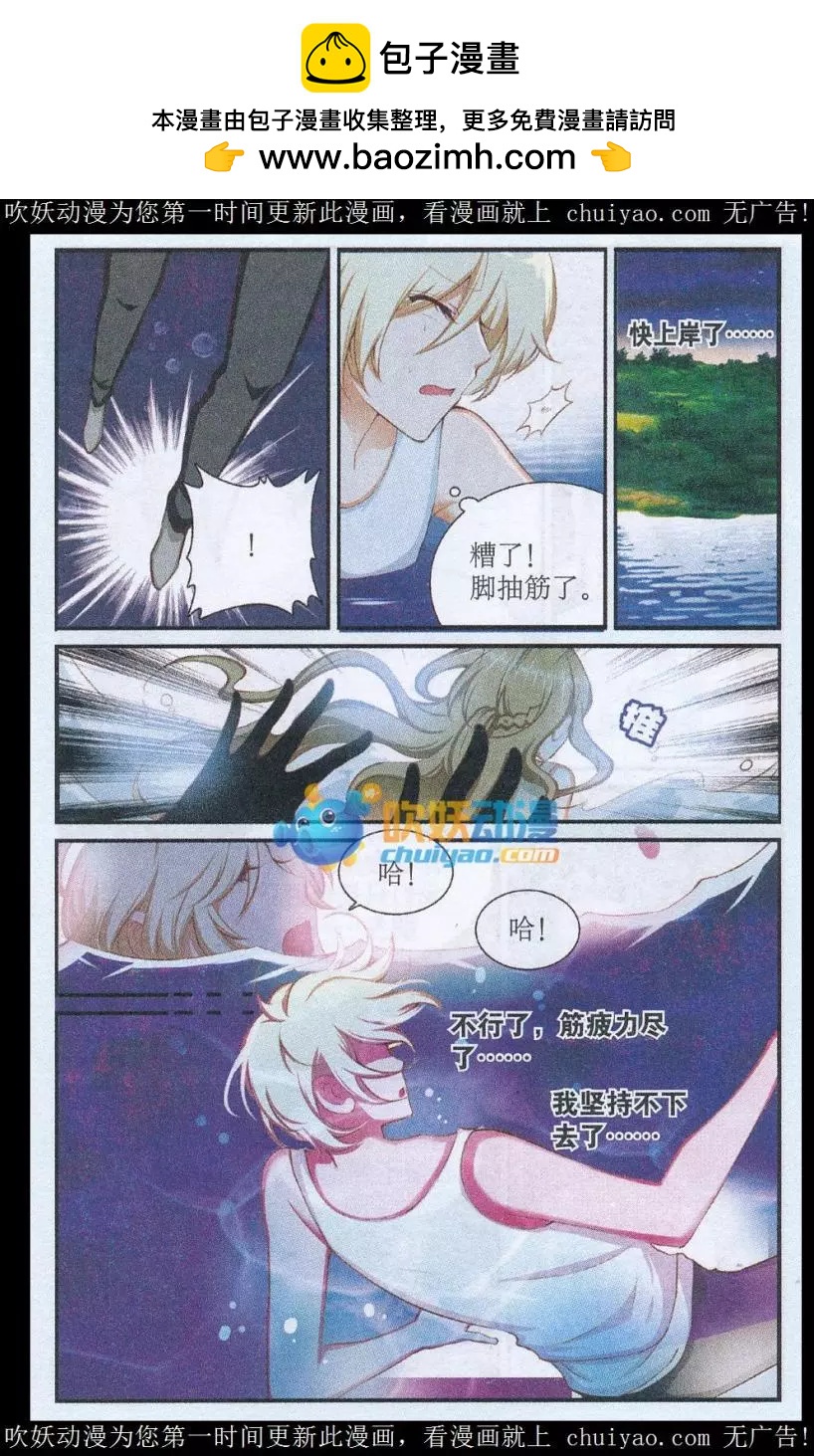 第44话 突变-第44话
