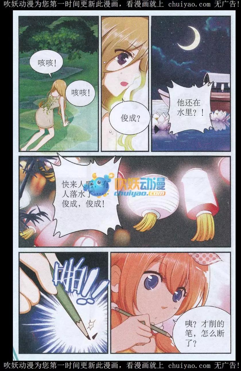 第44话 突变-第44话