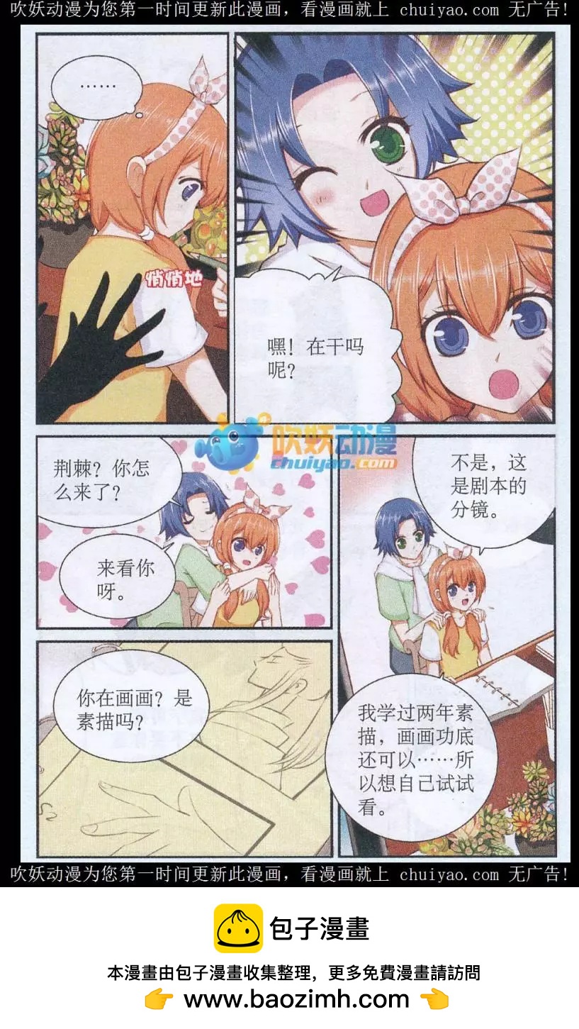 第44话 突变-第44话