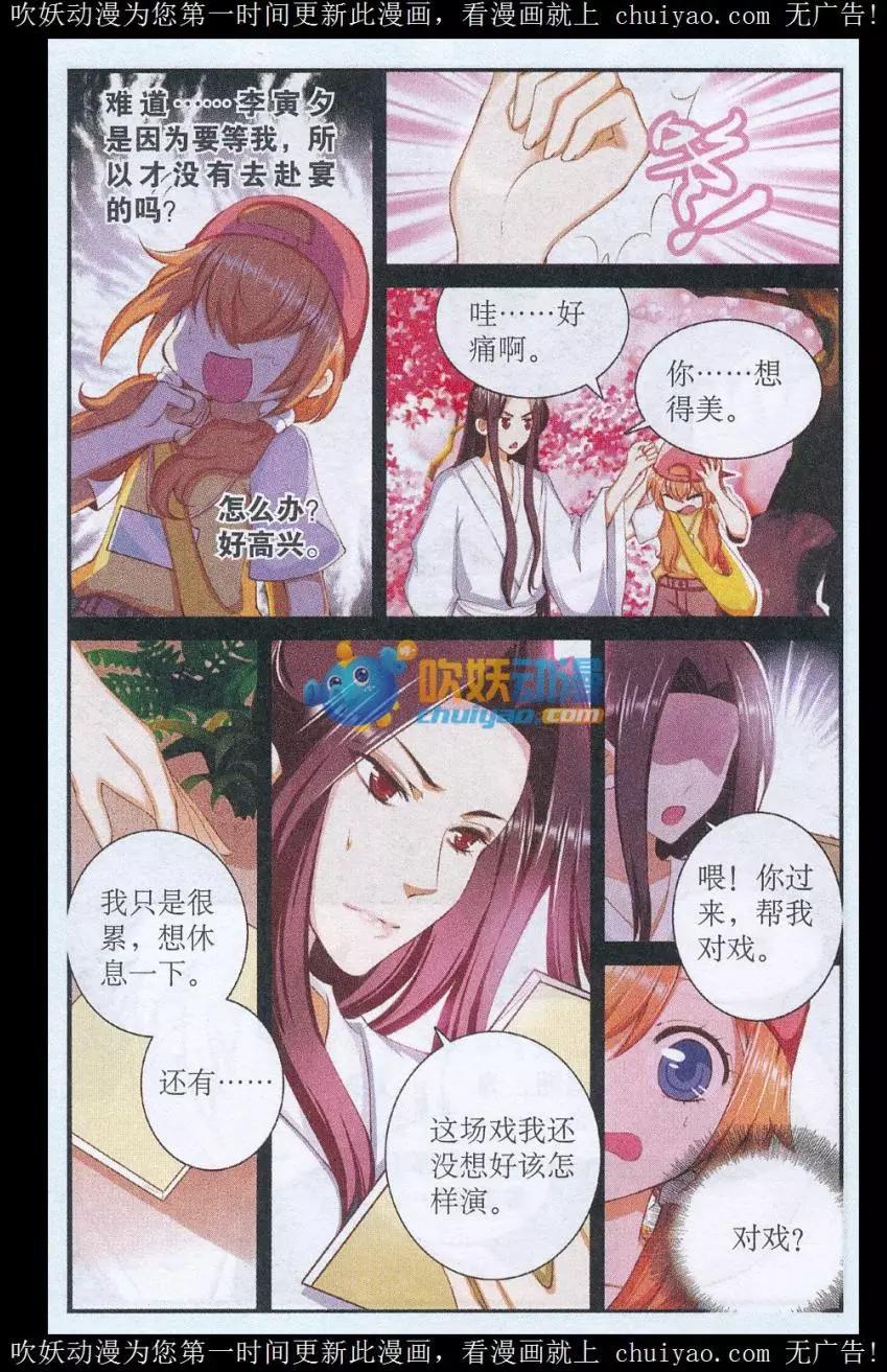 第44话 突变-第44话