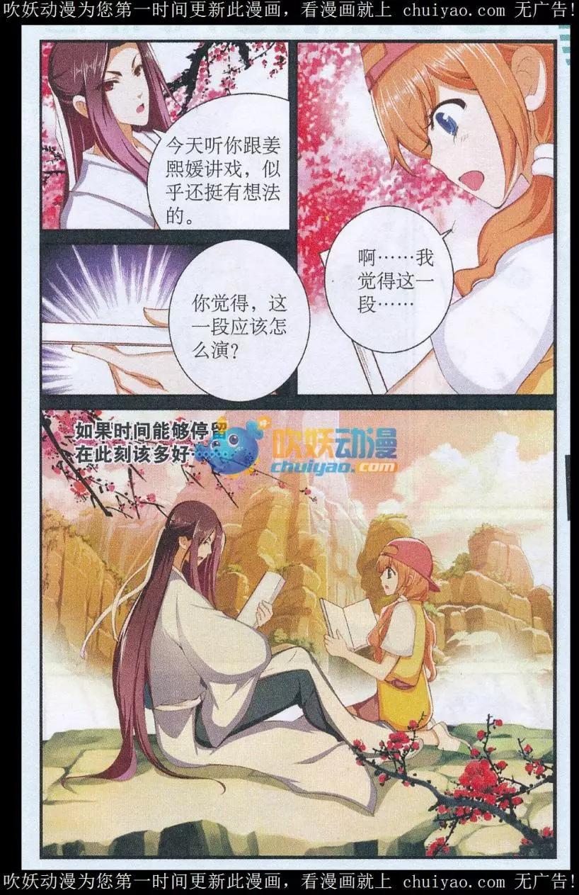 第44话 突变-第44话