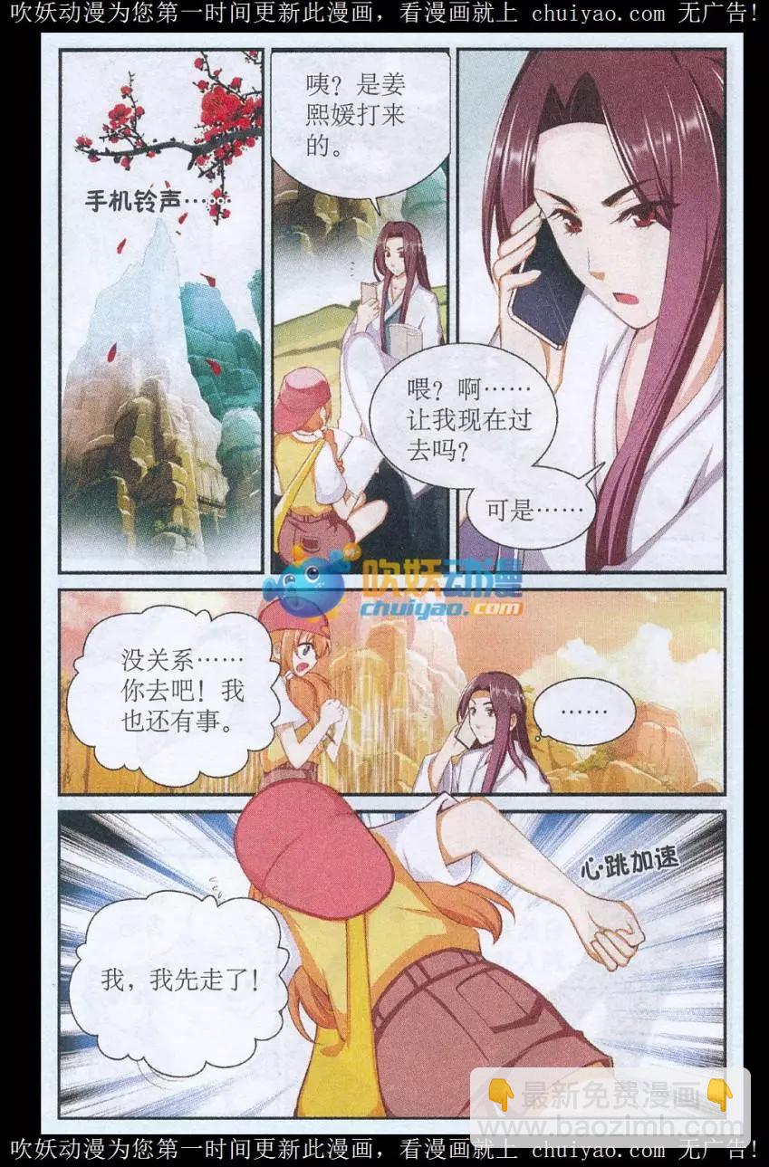 第44话 突变-第44话