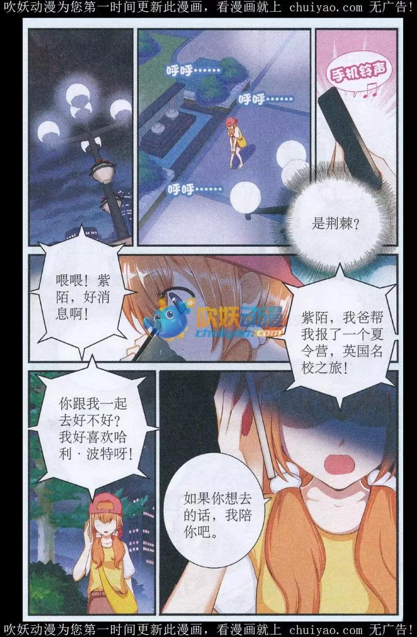 第44话 突变-第44话