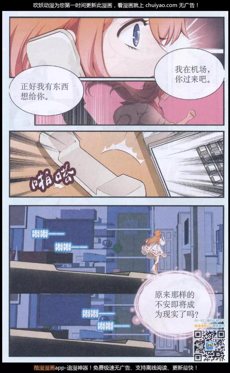 第46话 分别-第46话