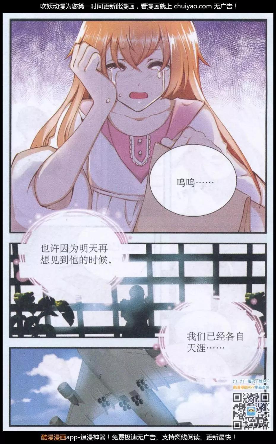 第46话 分别-第46话