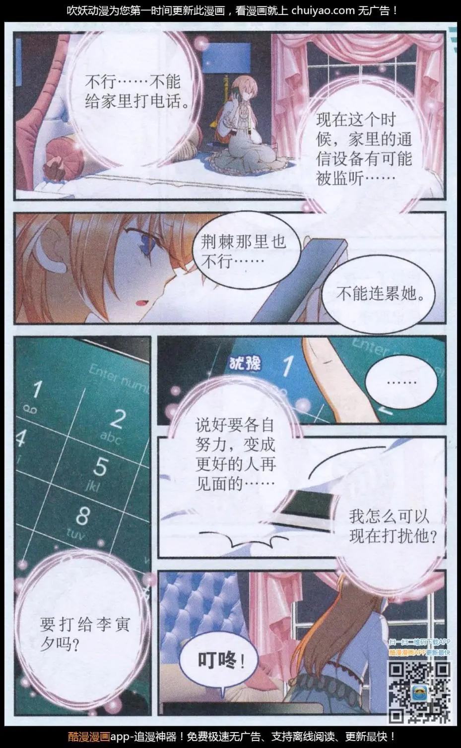 第48话 陨石失踪-第48话