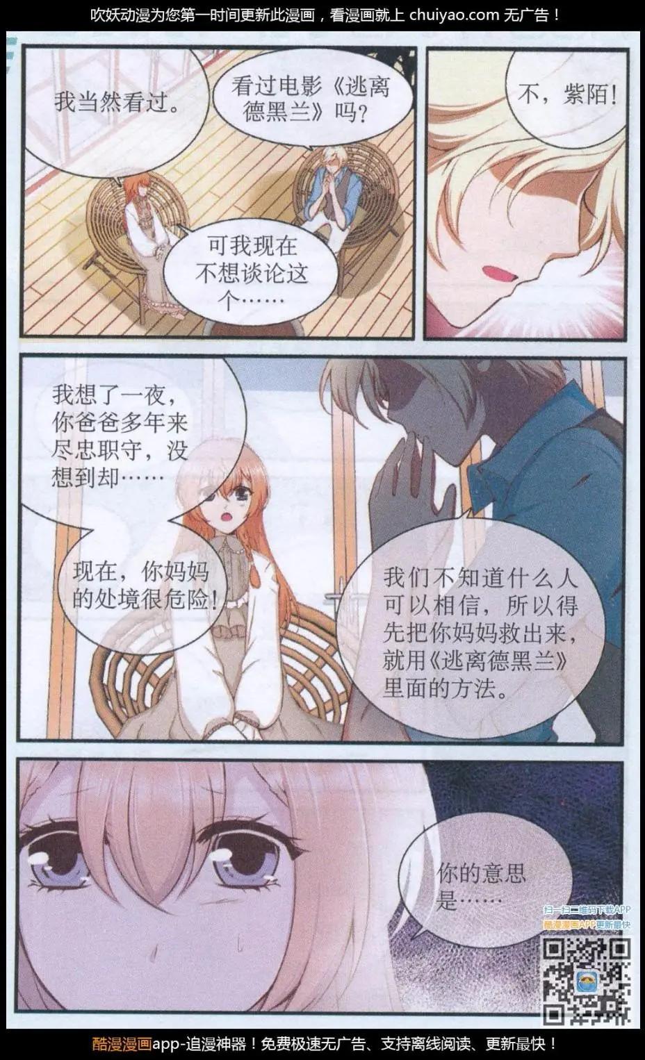 第48话 陨石失踪-第48话