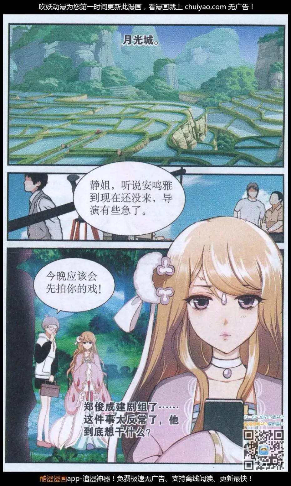第48话 陨石失踪-第48话