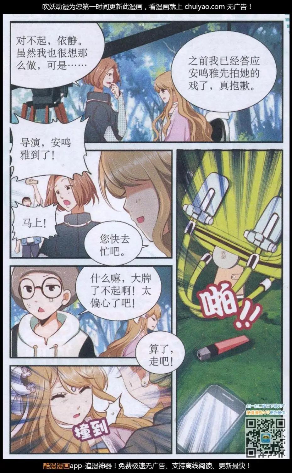 第48话 陨石失踪-第48话