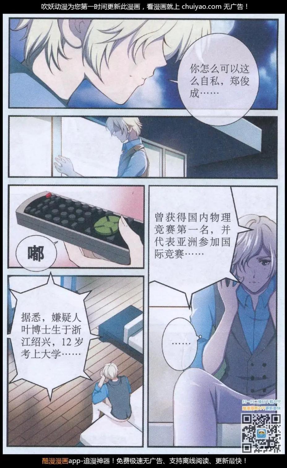 第48话 陨石失踪-第48话
