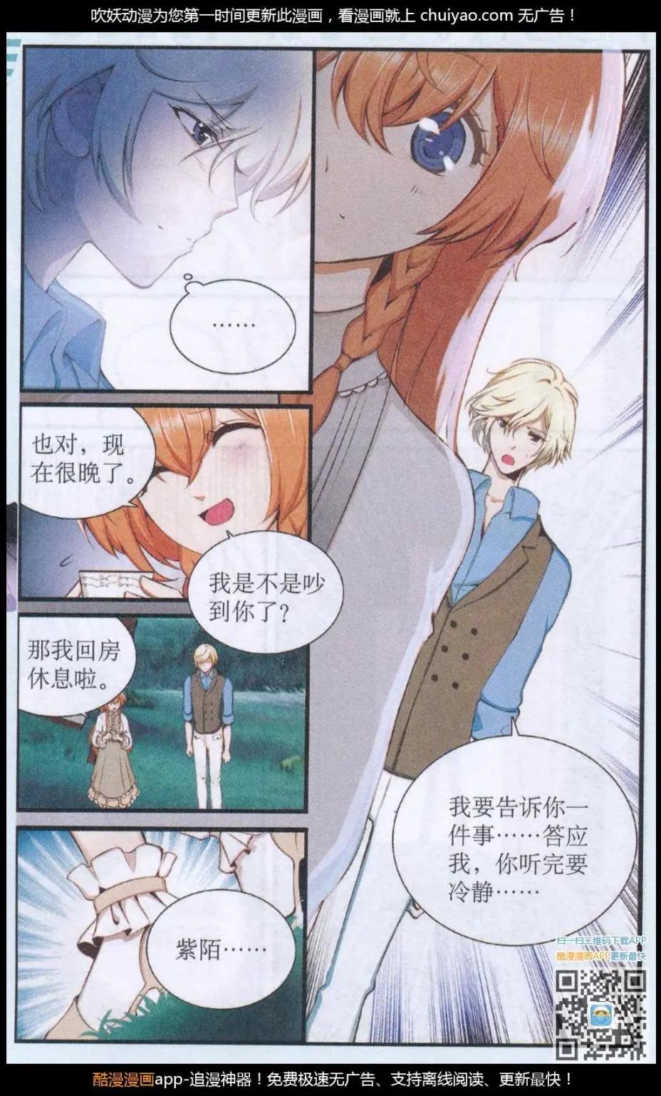 第48话 陨石失踪-第48话