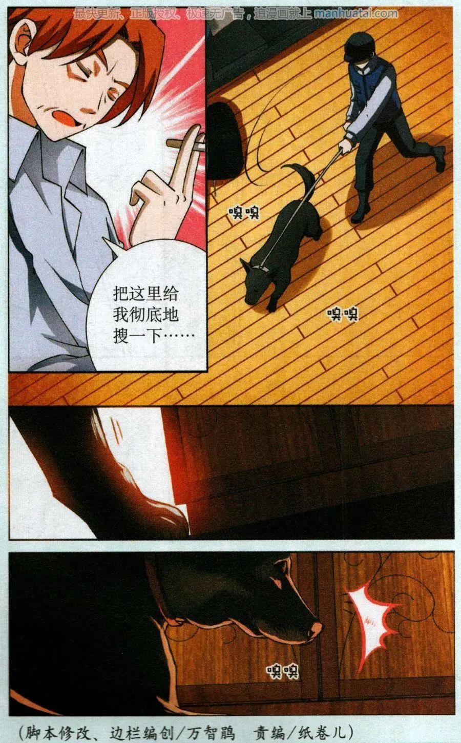 第52话 深入&ldquo;虎&rdquo;穴-第52话
