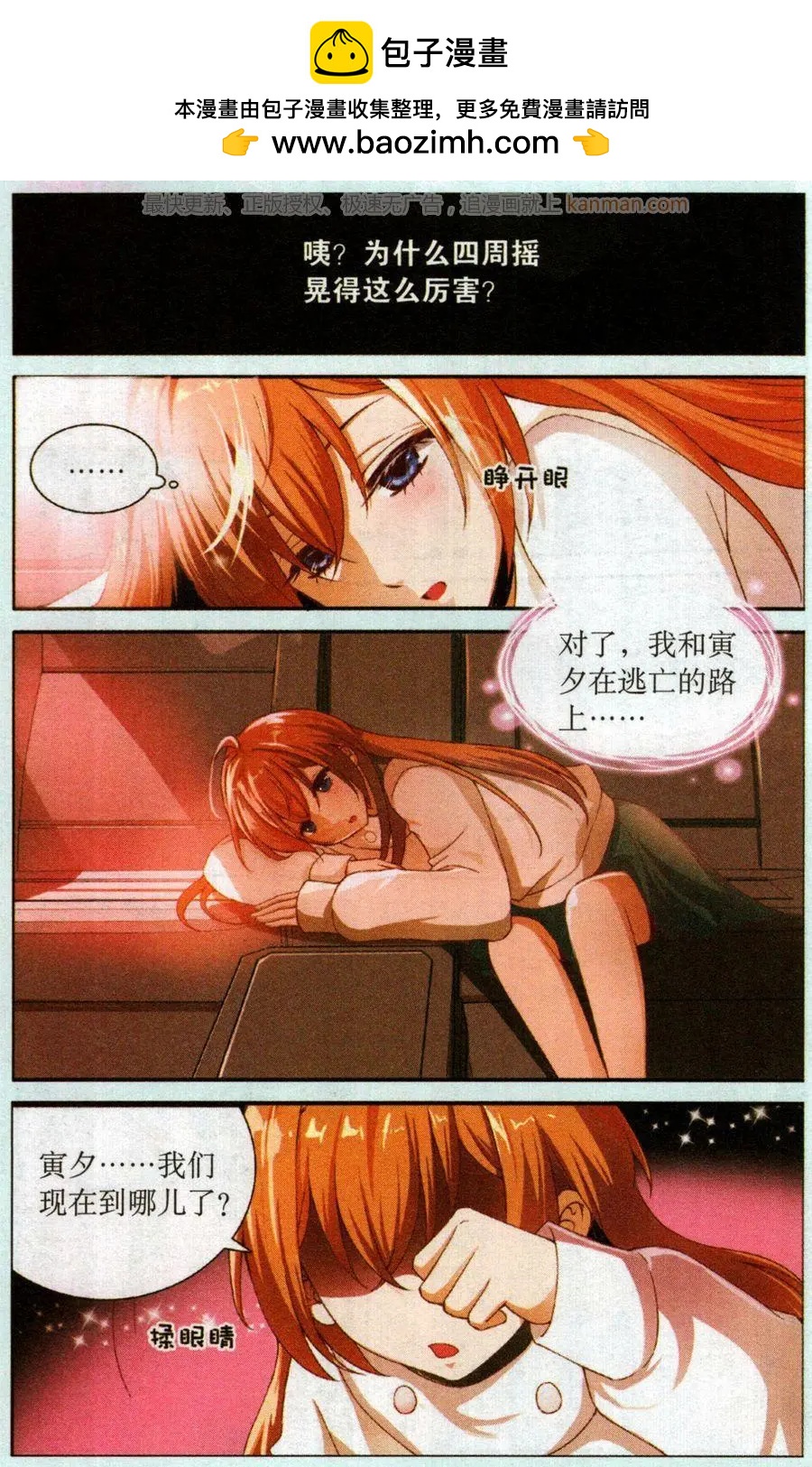 第54话 乔装-第54话