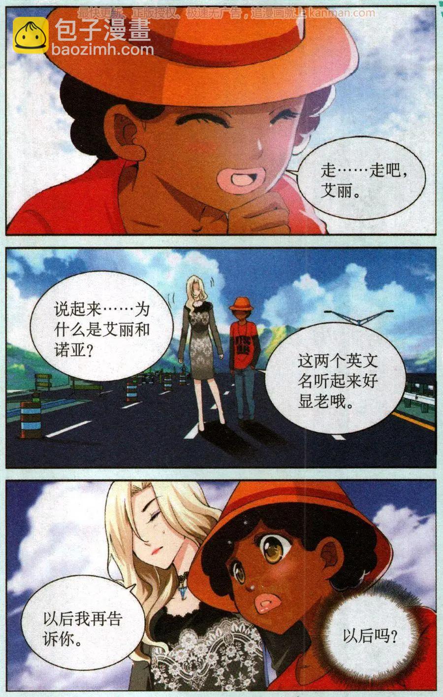第54话 乔装-第54话