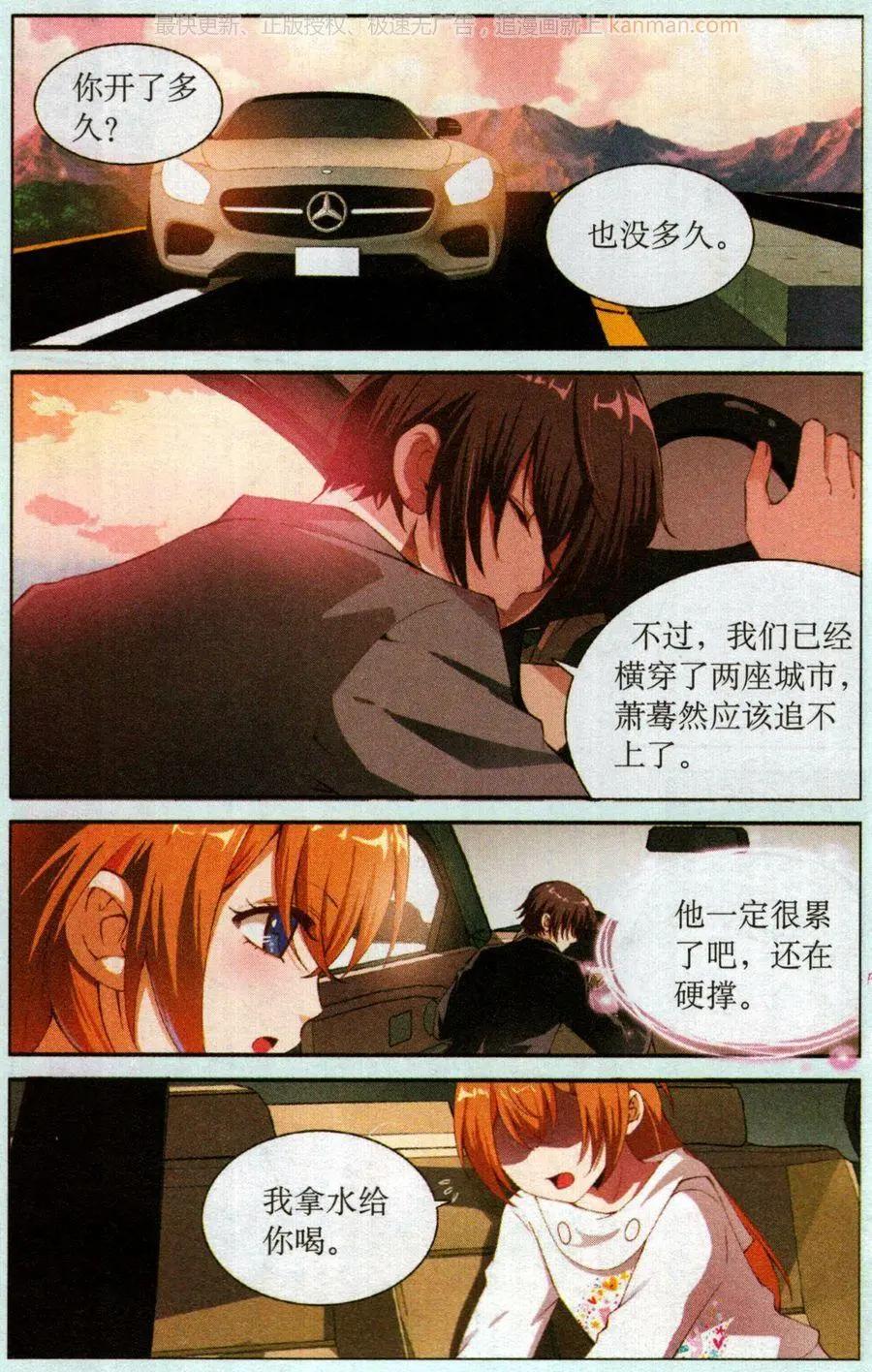 第54话 乔装-第54话