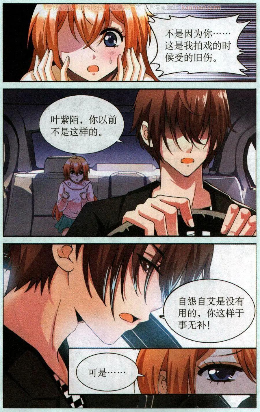 第54话 乔装-第54话