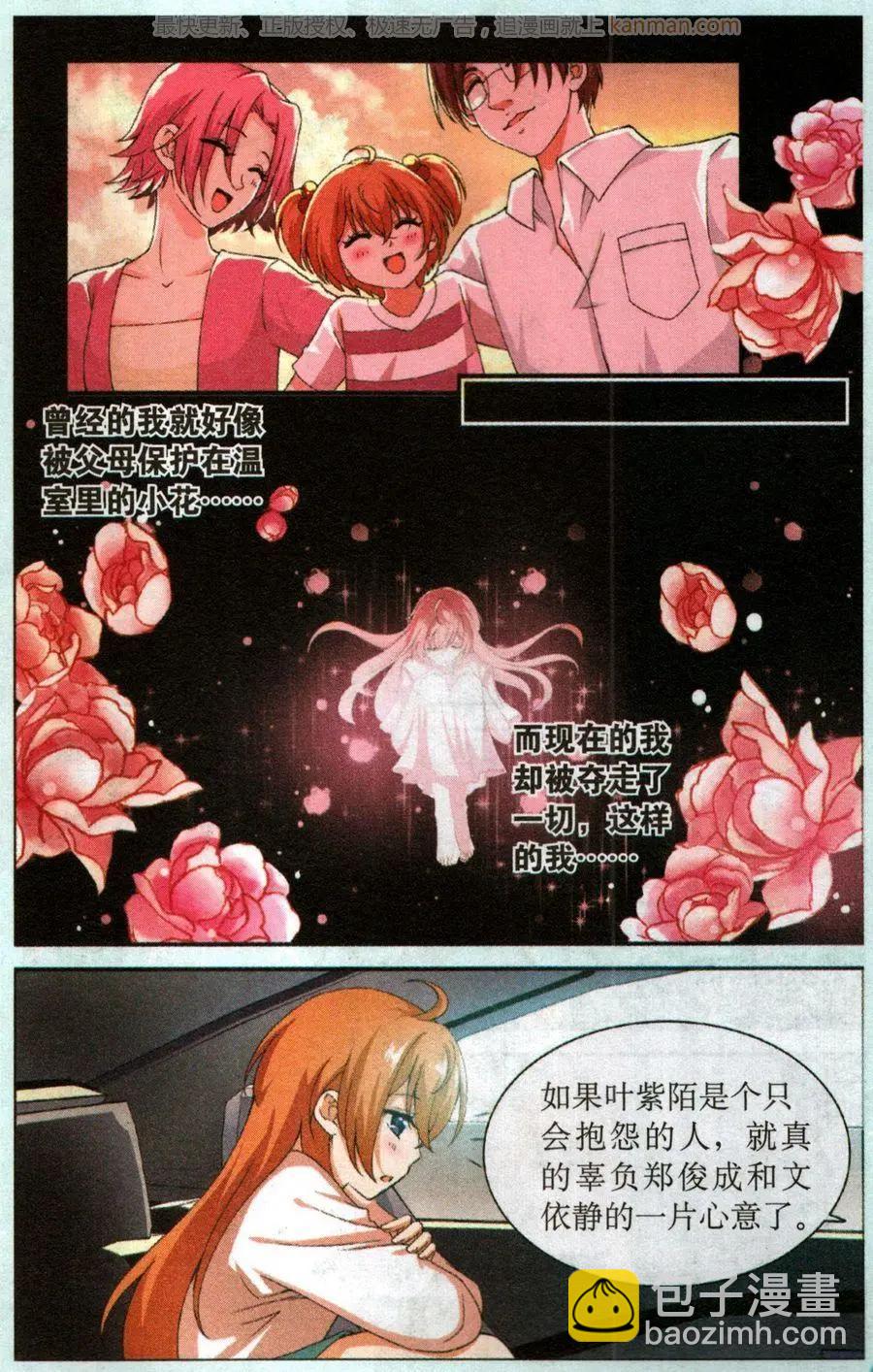 第54话 乔装-第54话