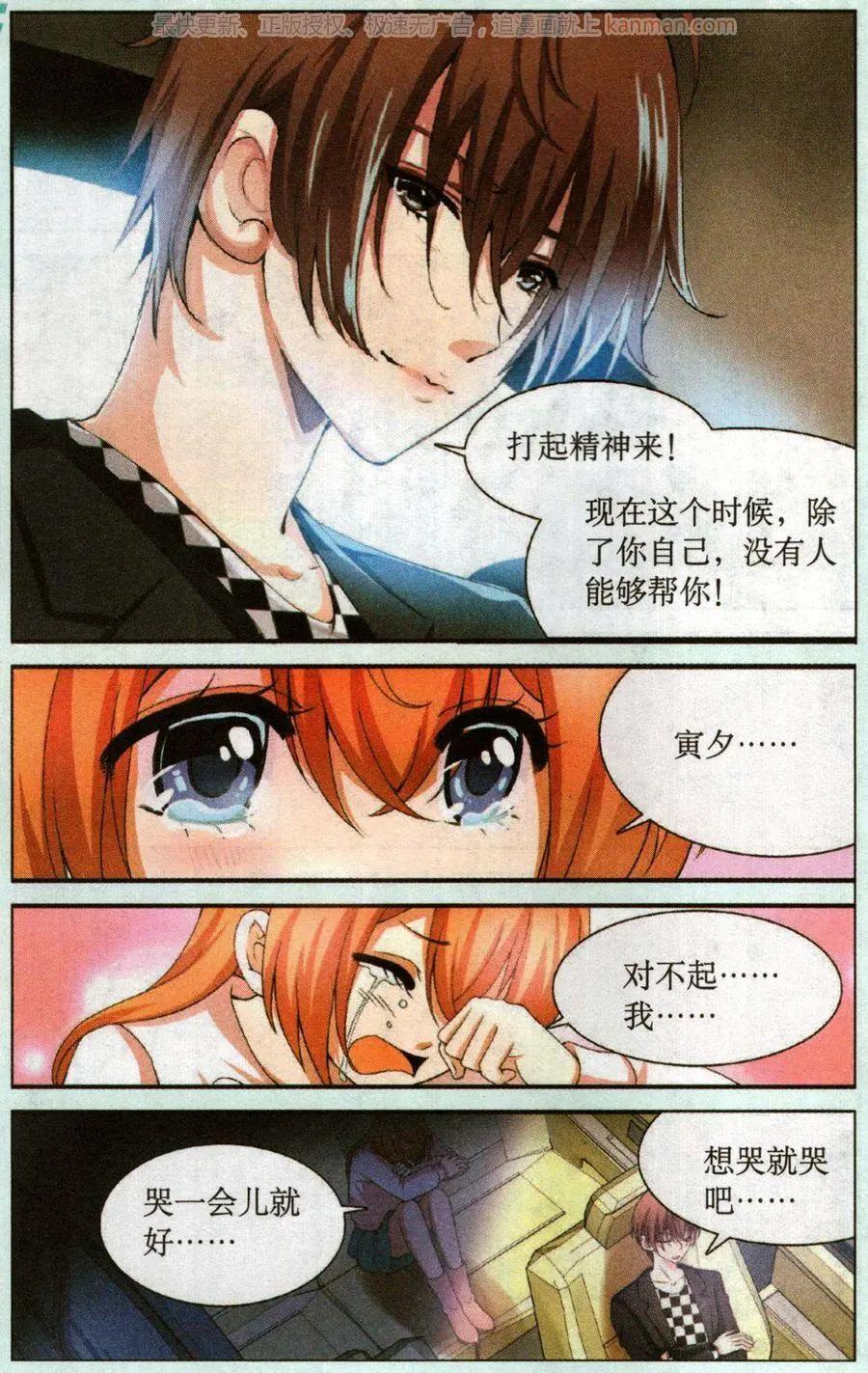第54话 乔装-第54话