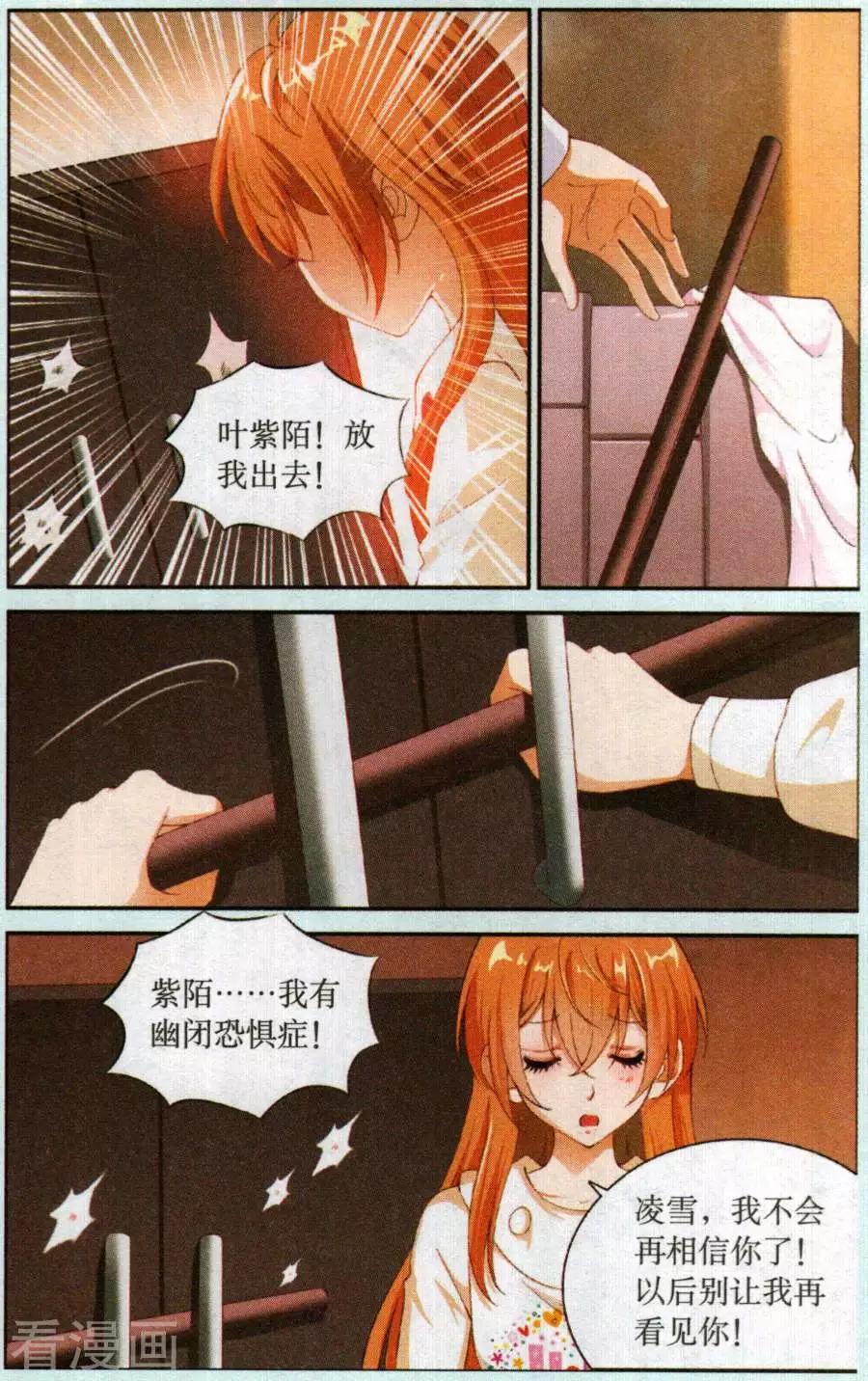 第56话 一夜长大-第56话