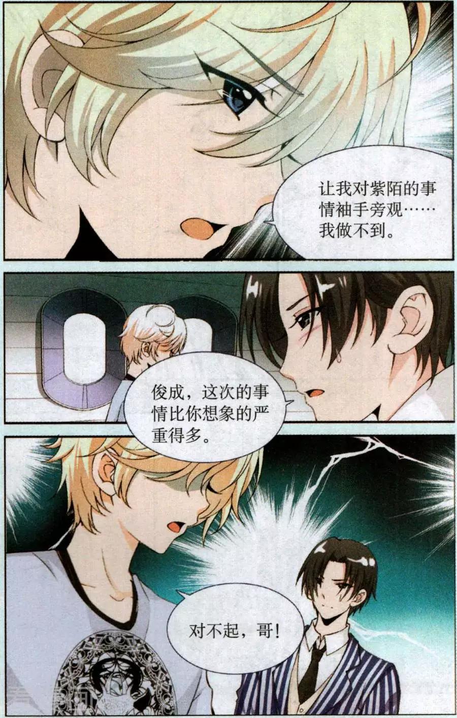 第56话 一夜长大-第56话