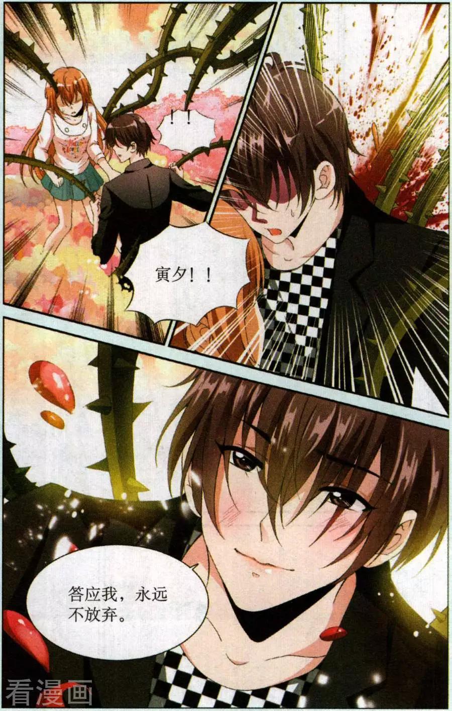第56话 一夜长大-第56话