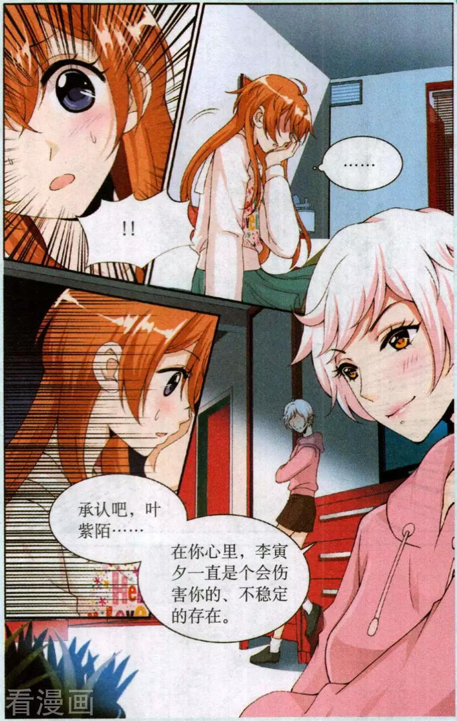 第56话 一夜长大-第56话