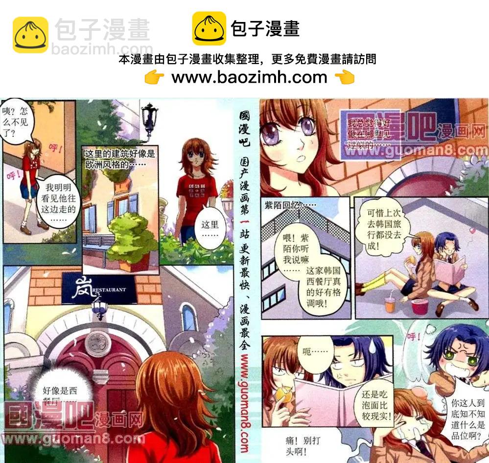第2话 无家可归-第8话
