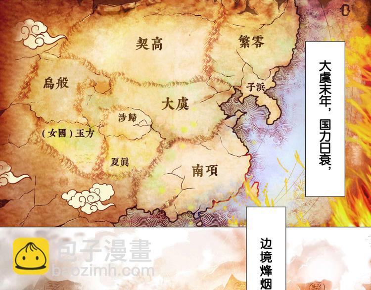 第2话 封赏(1/3)-第2话