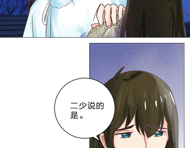 第20话 上元之约(1/2)-第20话