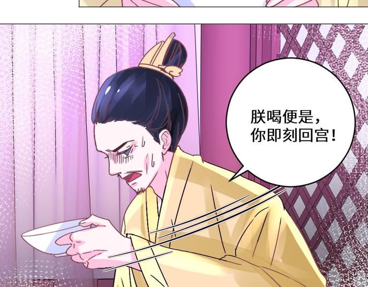 第24话 登基大典(1/2)-第24话