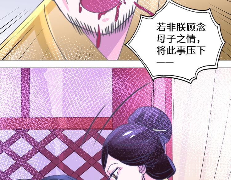 第24话 登基大典(1/2)-第24话
