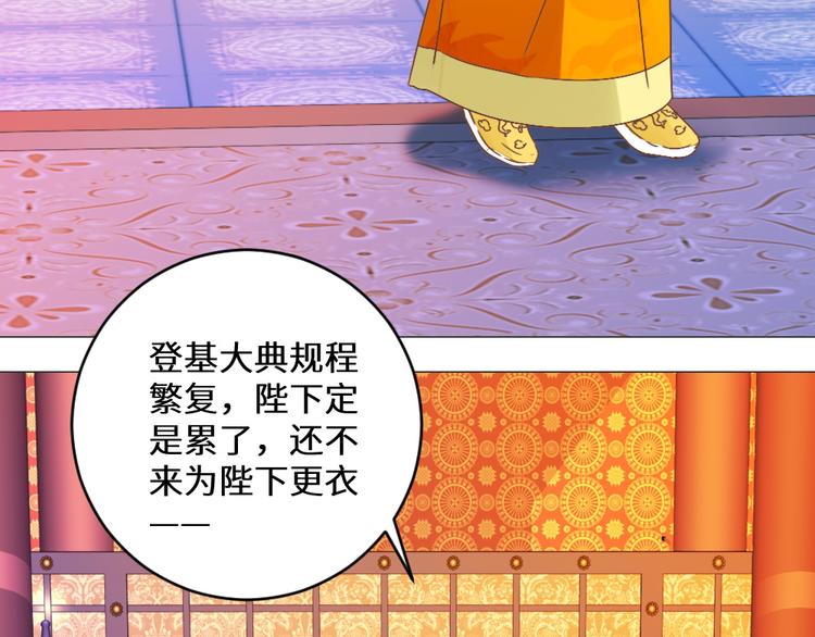 第24话 登基大典(1/2)-第24话