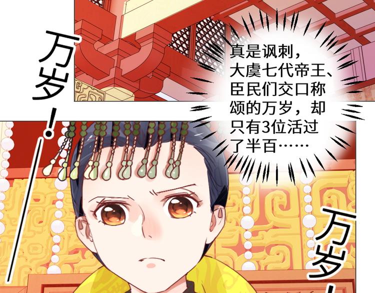第24话 登基大典(1/2)-第24话