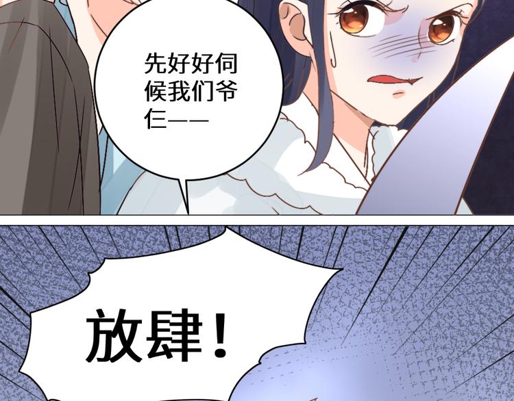 第28话 皇家尊严(1/2)-第28话
