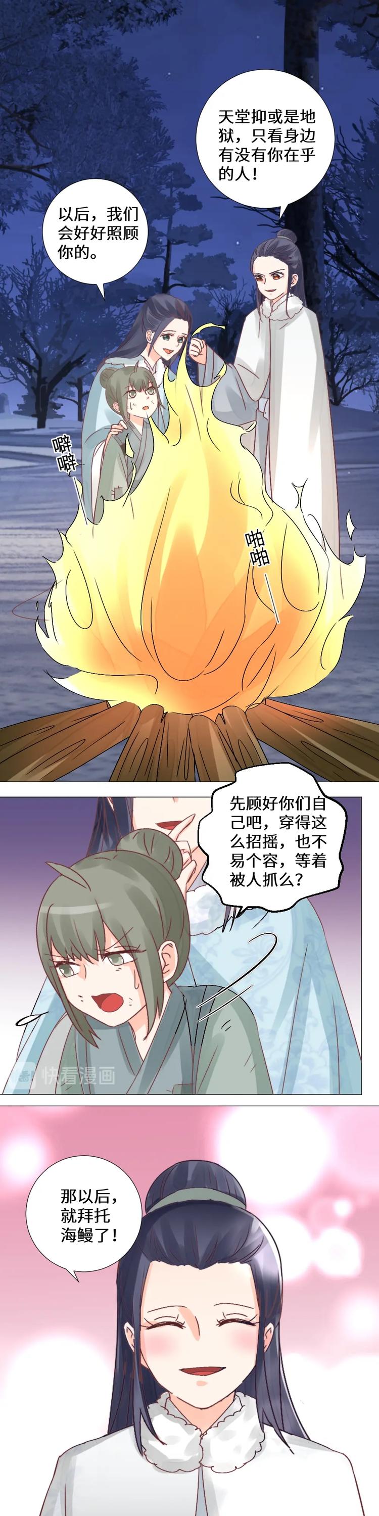 第30话 海鳗-第30话